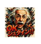 アインシュタインスタンプ（個別スタンプ：17）