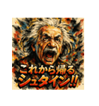 アインシュタインスタンプ（個別スタンプ：20）