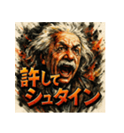 アインシュタインスタンプ（個別スタンプ：22）