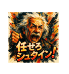 アインシュタインスタンプ（個別スタンプ：23）