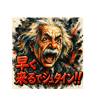 アインシュタインスタンプ（個別スタンプ：32）