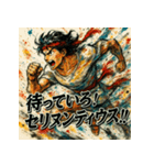 全力疾走！メロススタンプ！！（個別スタンプ：2）