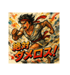 全力疾走！メロススタンプ！！（個別スタンプ：16）