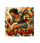 全力疾走！メロススタンプ！！（個別スタンプ：17）