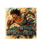 全力疾走！メロススタンプ！！（個別スタンプ：21）