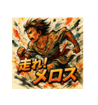 全力疾走！メロススタンプ！！（個別スタンプ：23）