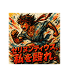 全力疾走！メロススタンプ！！（個別スタンプ：24）