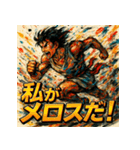 全力疾走！メロススタンプ！！（個別スタンプ：34）