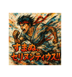 全力疾走！メロススタンプ！！（個別スタンプ：37）