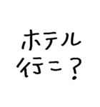 ホテルいっちゃう？（個別スタンプ：2）