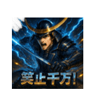 独眼竜・伊達政宗！！（個別スタンプ：4）