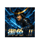 独眼竜・伊達政宗！！（個別スタンプ：8）