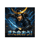 独眼竜・伊達政宗！！（個別スタンプ：9）