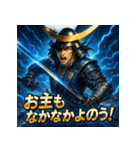 独眼竜・伊達政宗！！（個別スタンプ：17）