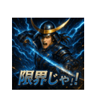 独眼竜・伊達政宗！！（個別スタンプ：28）