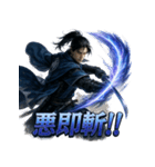 新撰組三番隊組長・斎藤一（個別スタンプ：1）