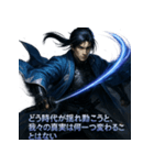 新撰組三番隊組長・斎藤一（個別スタンプ：2）