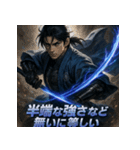 新撰組三番隊組長・斎藤一（個別スタンプ：6）