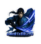 新撰組三番隊組長・斎藤一（個別スタンプ：7）