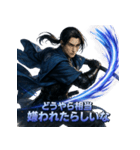 新撰組三番隊組長・斎藤一（個別スタンプ：9）