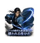 新撰組三番隊組長・斎藤一（個別スタンプ：10）