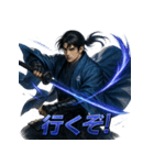 新撰組三番隊組長・斎藤一（個別スタンプ：12）