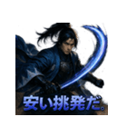 新撰組三番隊組長・斎藤一（個別スタンプ：13）