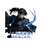 新撰組三番隊組長・斎藤一（個別スタンプ：17）