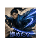 新撰組三番隊組長・斎藤一（個別スタンプ：18）