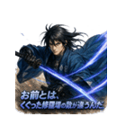 新撰組三番隊組長・斎藤一（個別スタンプ：19）