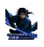 新撰組三番隊組長・斎藤一（個別スタンプ：22）