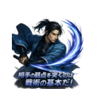 新撰組三番隊組長・斎藤一（個別スタンプ：23）