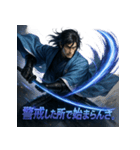 新撰組三番隊組長・斎藤一（個別スタンプ：24）