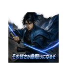 新撰組三番隊組長・斎藤一（個別スタンプ：25）