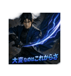 新撰組三番隊組長・斎藤一（個別スタンプ：27）