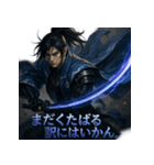 新撰組三番隊組長・斎藤一（個別スタンプ：28）