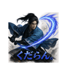 新撰組三番隊組長・斎藤一（個別スタンプ：30）