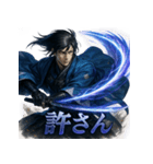 新撰組三番隊組長・斎藤一（個別スタンプ：34）