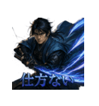 新撰組三番隊組長・斎藤一（個別スタンプ：36）