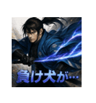 新撰組三番隊組長・斎藤一（個別スタンプ：37）