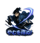 新撰組三番隊組長・斎藤一（個別スタンプ：39）