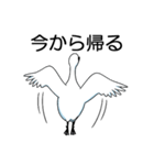 いやしの日常 白鳥編（個別スタンプ：2）