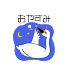 いやしの日常 白鳥編（個別スタンプ：6）