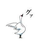 いやしの日常 白鳥編（個別スタンプ：15）