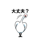 いやしの日常 白鳥編（個別スタンプ：21）