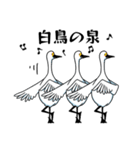 いやしの日常 白鳥編（個別スタンプ：33）
