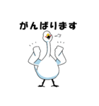 いやしの日常 白鳥編（個別スタンプ：37）