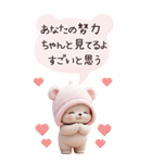 可愛いニット子熊 励まし 気づかい BIG（個別スタンプ：1）