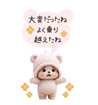 可愛いニット子熊 励まし 気づかい BIG（個別スタンプ：2）
