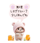 可愛いニット子熊 励まし 気づかい BIG（個別スタンプ：4）
